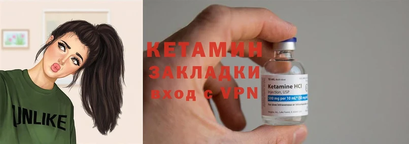 Кетамин ketamine Иркутск