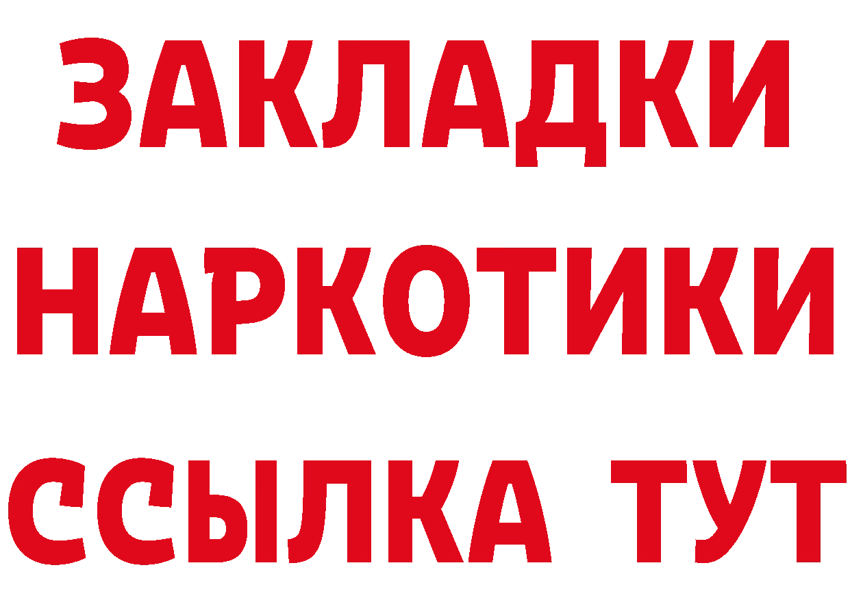 Бутират оксибутират сайт мориарти мега Иркутск